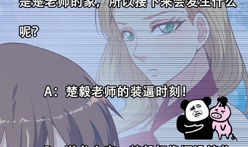第187话 前女友来搞事了45