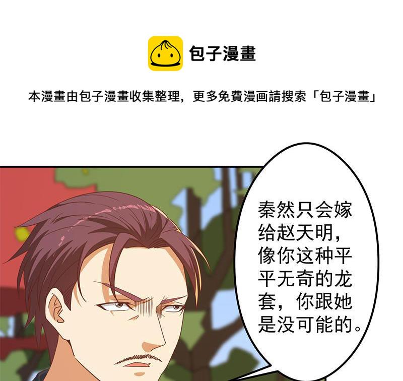 第203话 那又关你什麽事？3