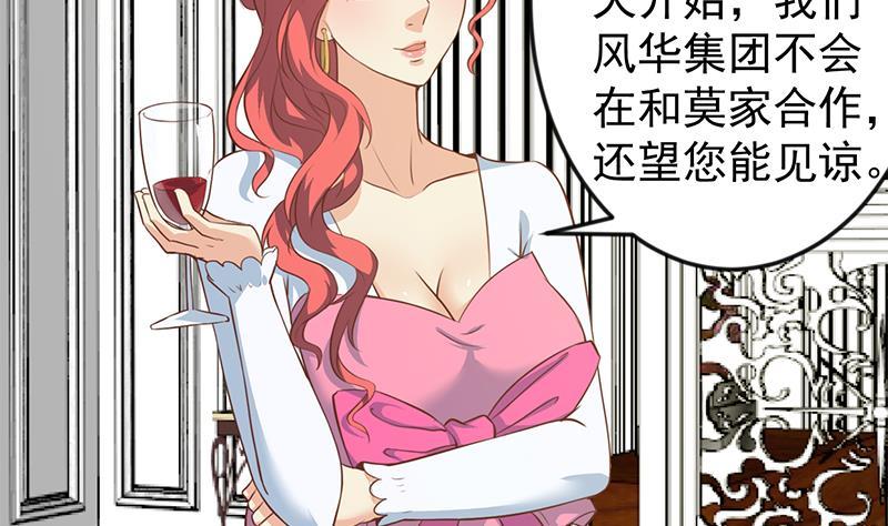 第76话 优雅挑逗12