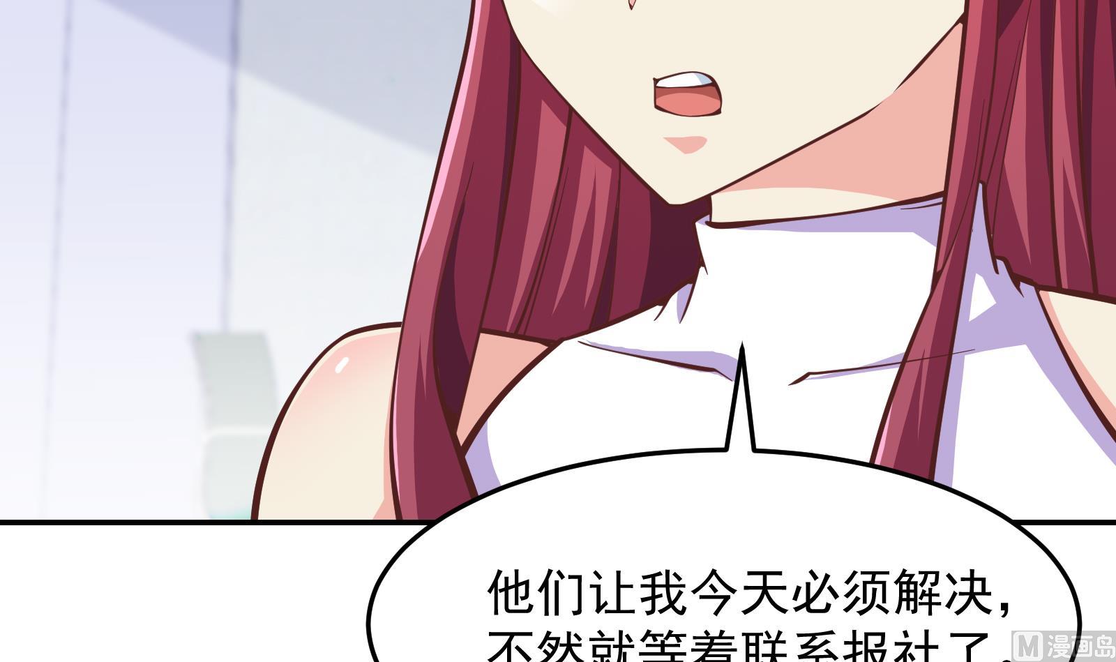 第293话 我是你的？14