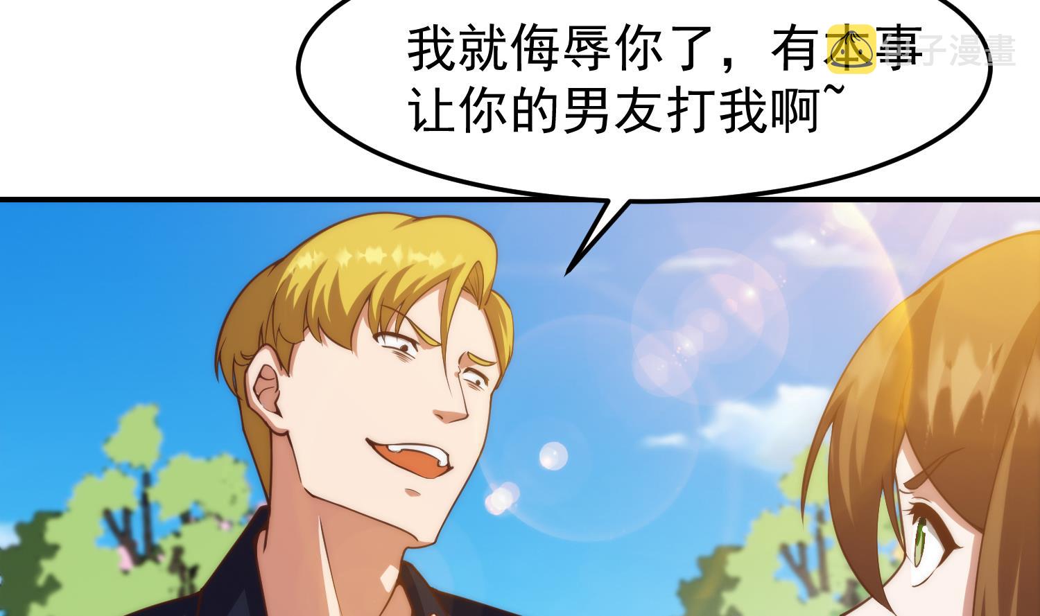 第362话 欺负我女朋友？12