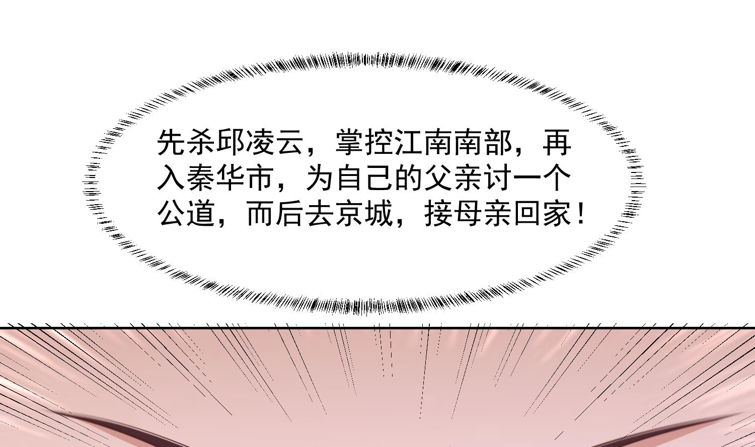 第281话 成就武将！33