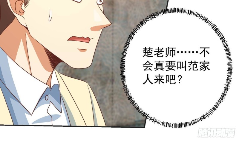 第217话 打人就打脸！13