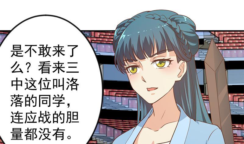 第110话 容我扎个头发10