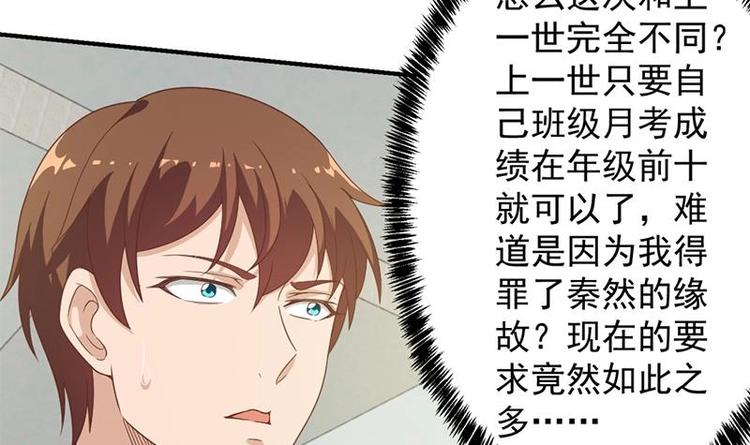 第21话 考核难度增加17
