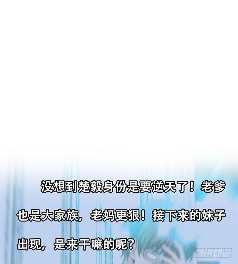 第75话 查不到的身世46