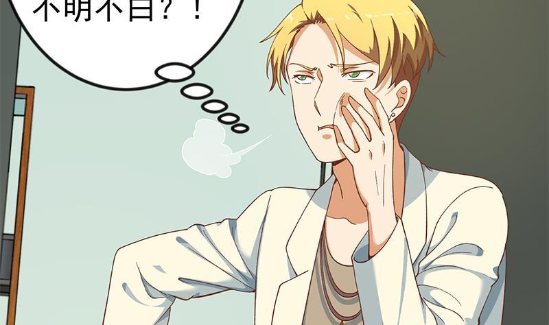 第138话 我喜欢楚毅18