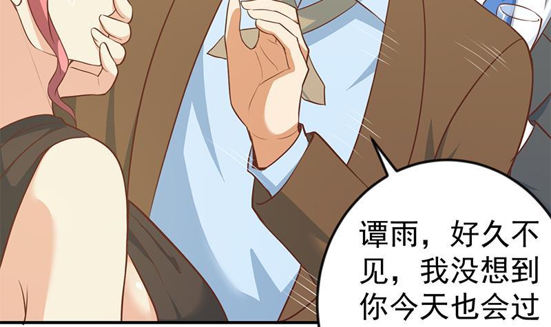 第71话 又有人出来装逼了47