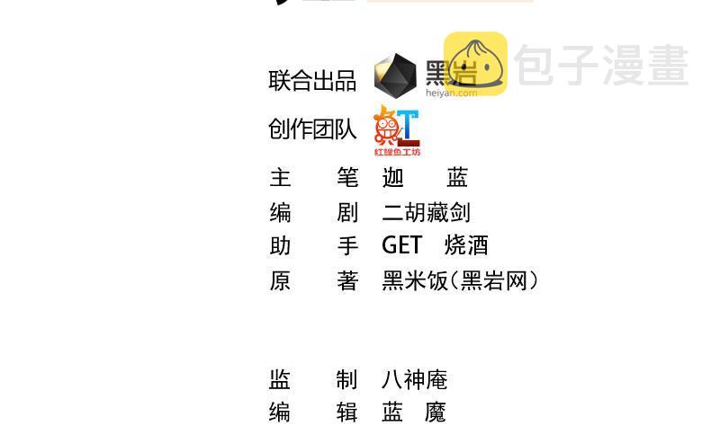 第191话 翻手爲雨1