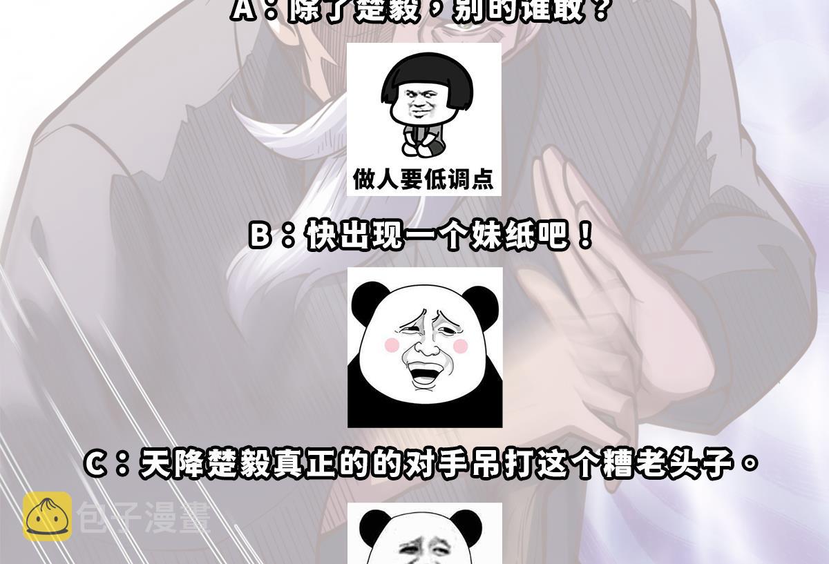 第315话 武将的实力59