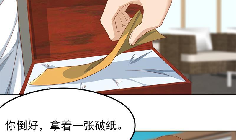 第201话 价值五亿的地摊货7