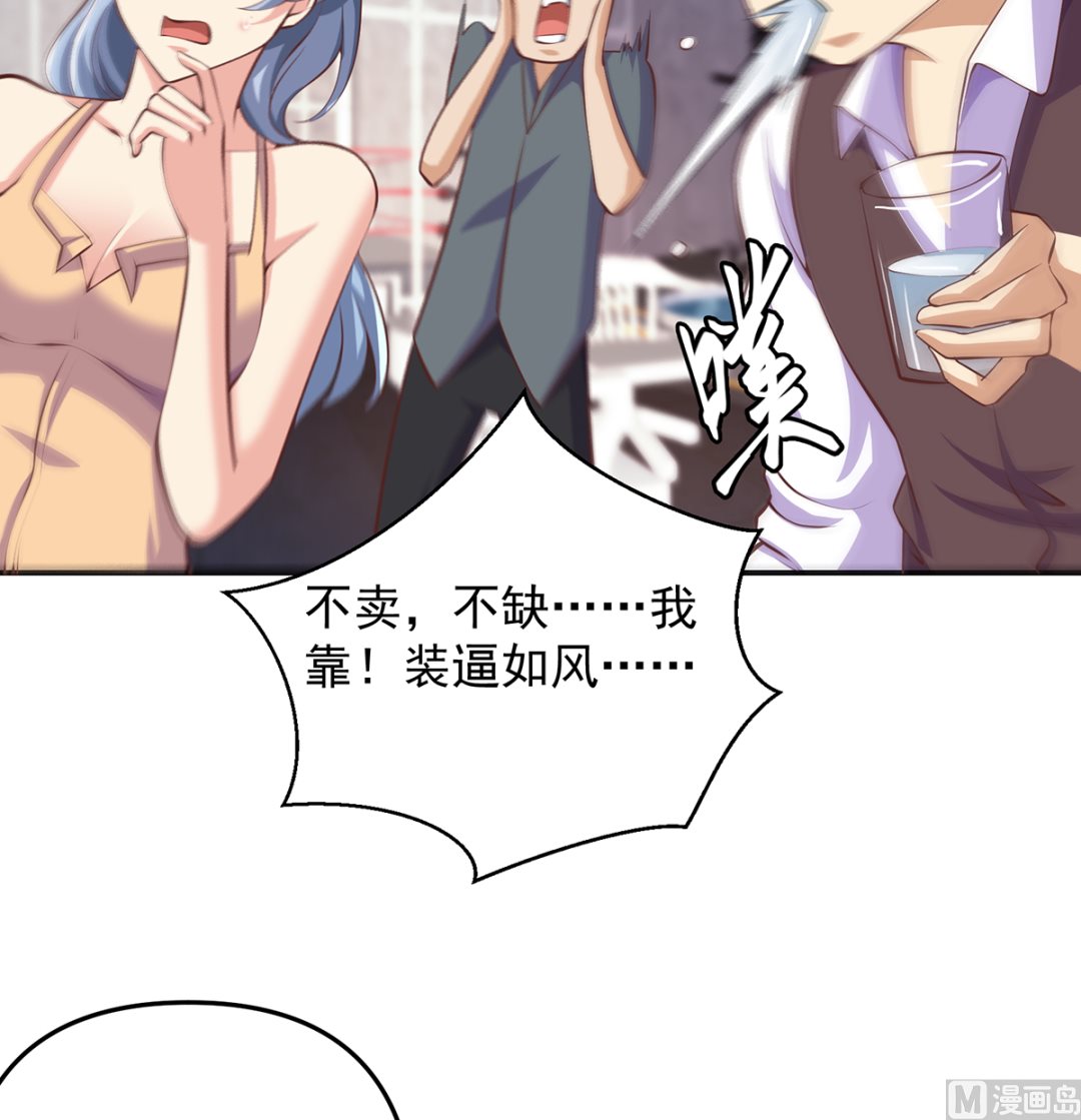 第267话 不卖也得卖！17