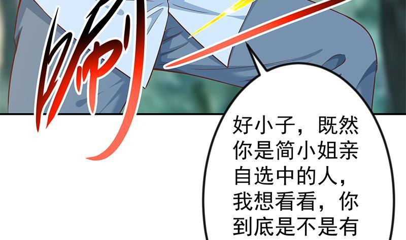 第181话 太极宗师吃翔？34