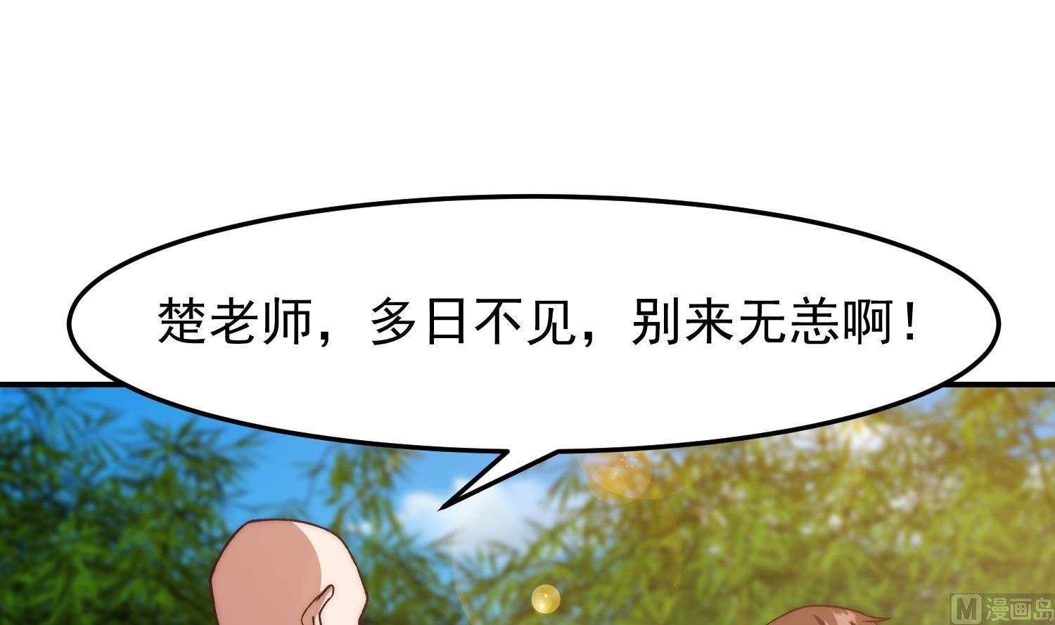 第368话 宗师没有位置20