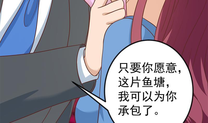 第117话 想抢楚毅的老婆？9