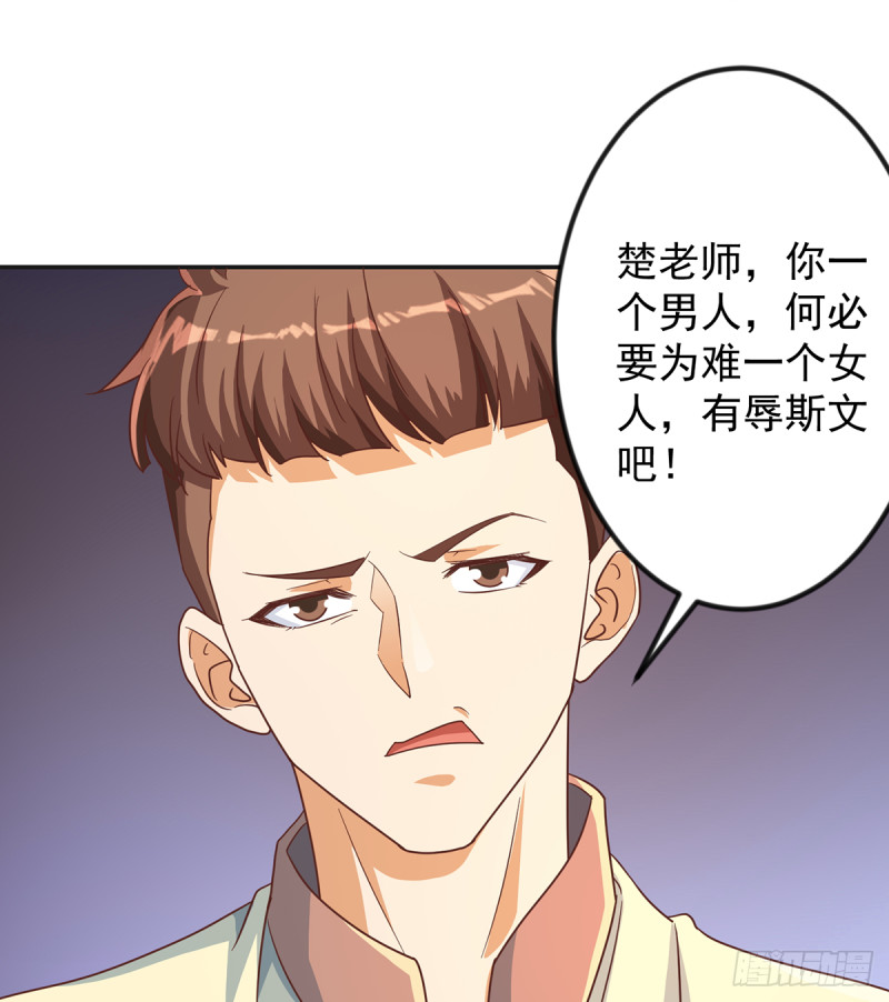 第226话 一羣乐色的嘲讽19
