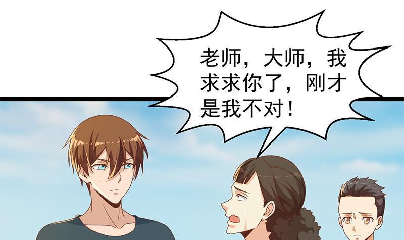 第176话 大恩大德！20