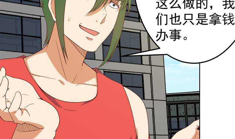 第47话 诚心诚意地道歉！21