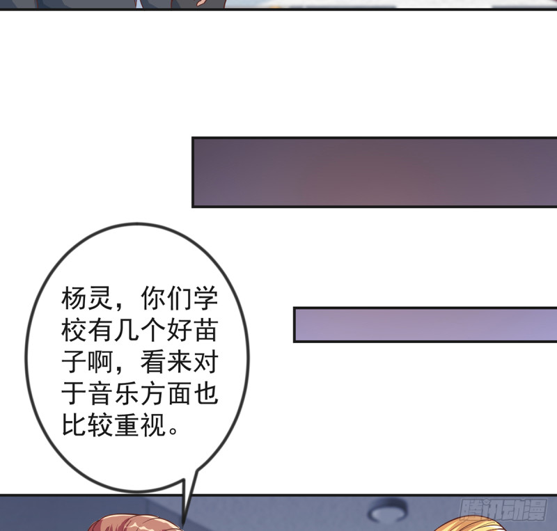 第231话 这个看脸的时代19