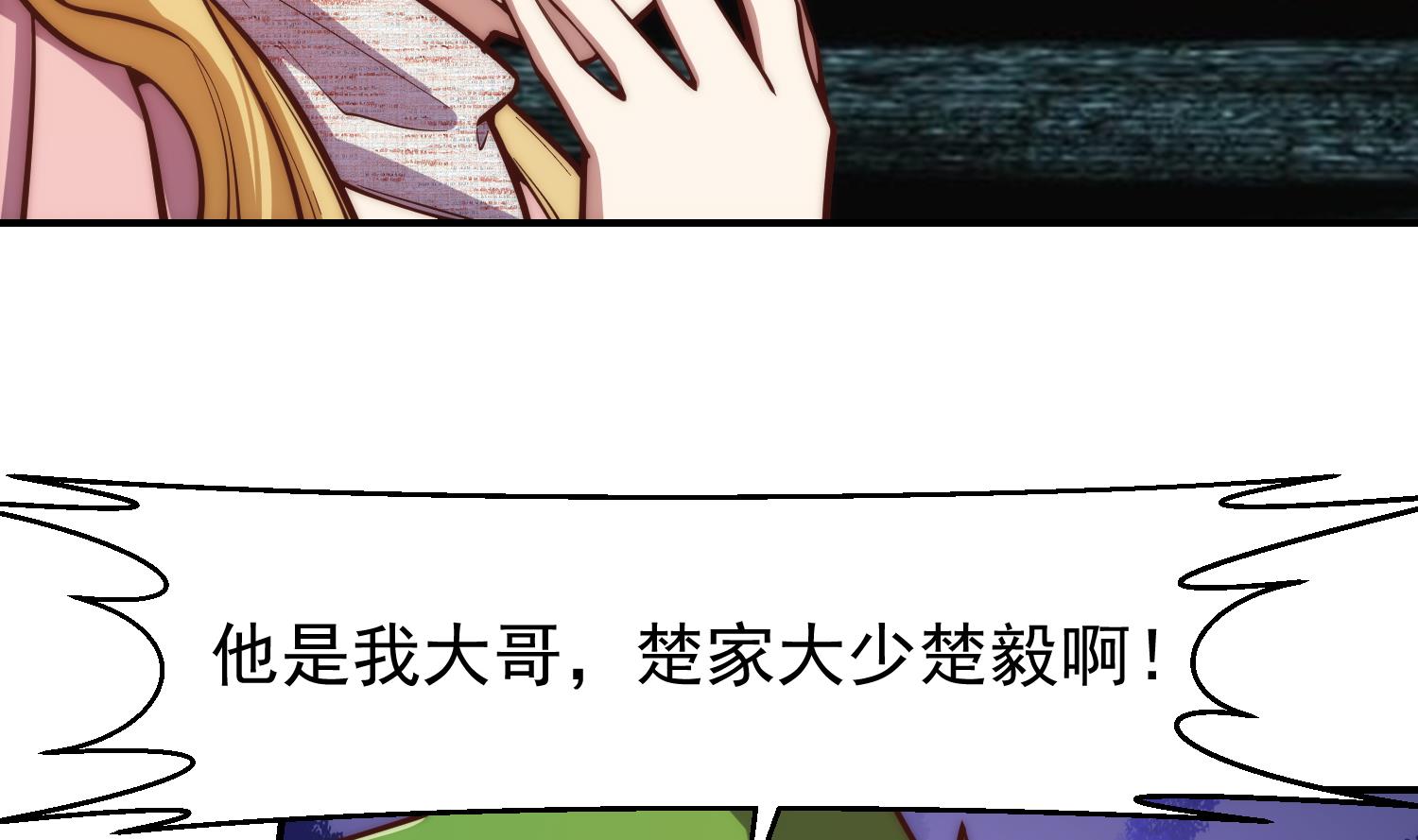 第359话 我是他大哥33