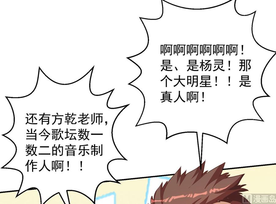 第234话 直面贬低14