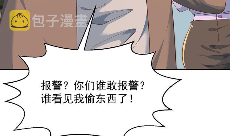 第205话 公交奇遇28