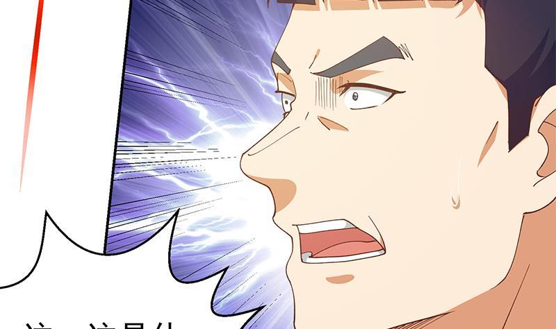 第140话 行骗手段18