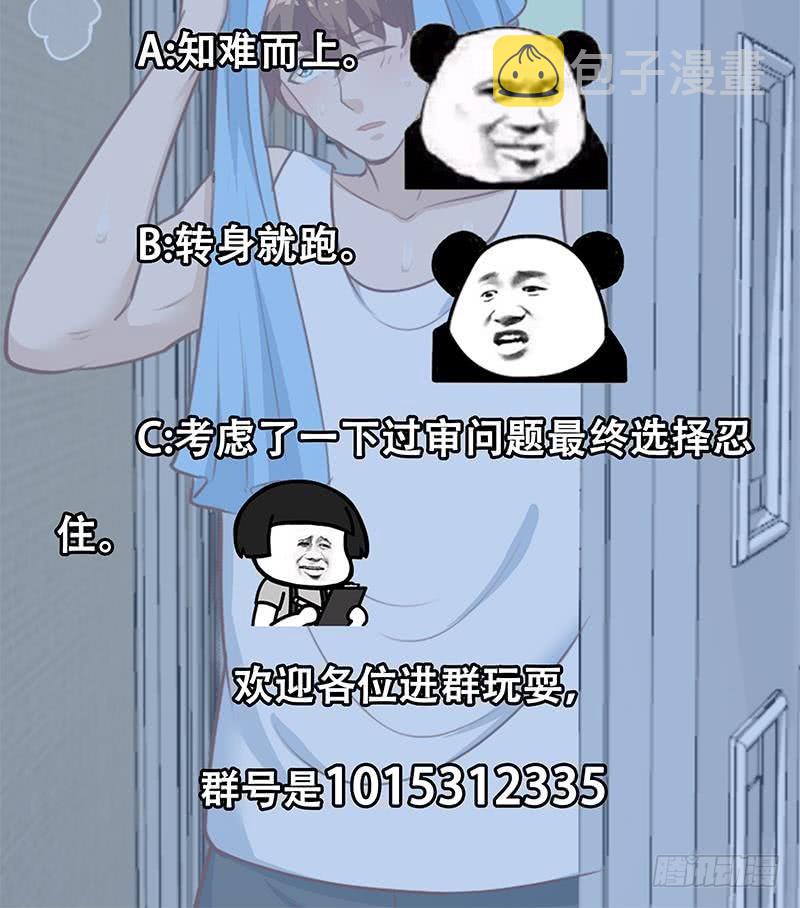 第67话 捡个秦然回家47