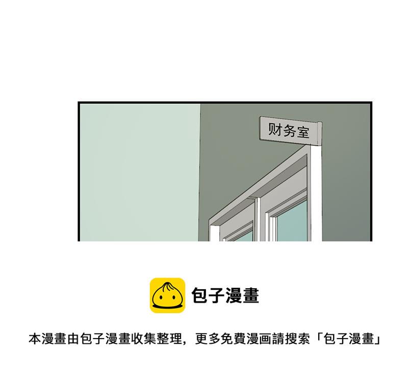 第132话 楚毅被扣工资？33