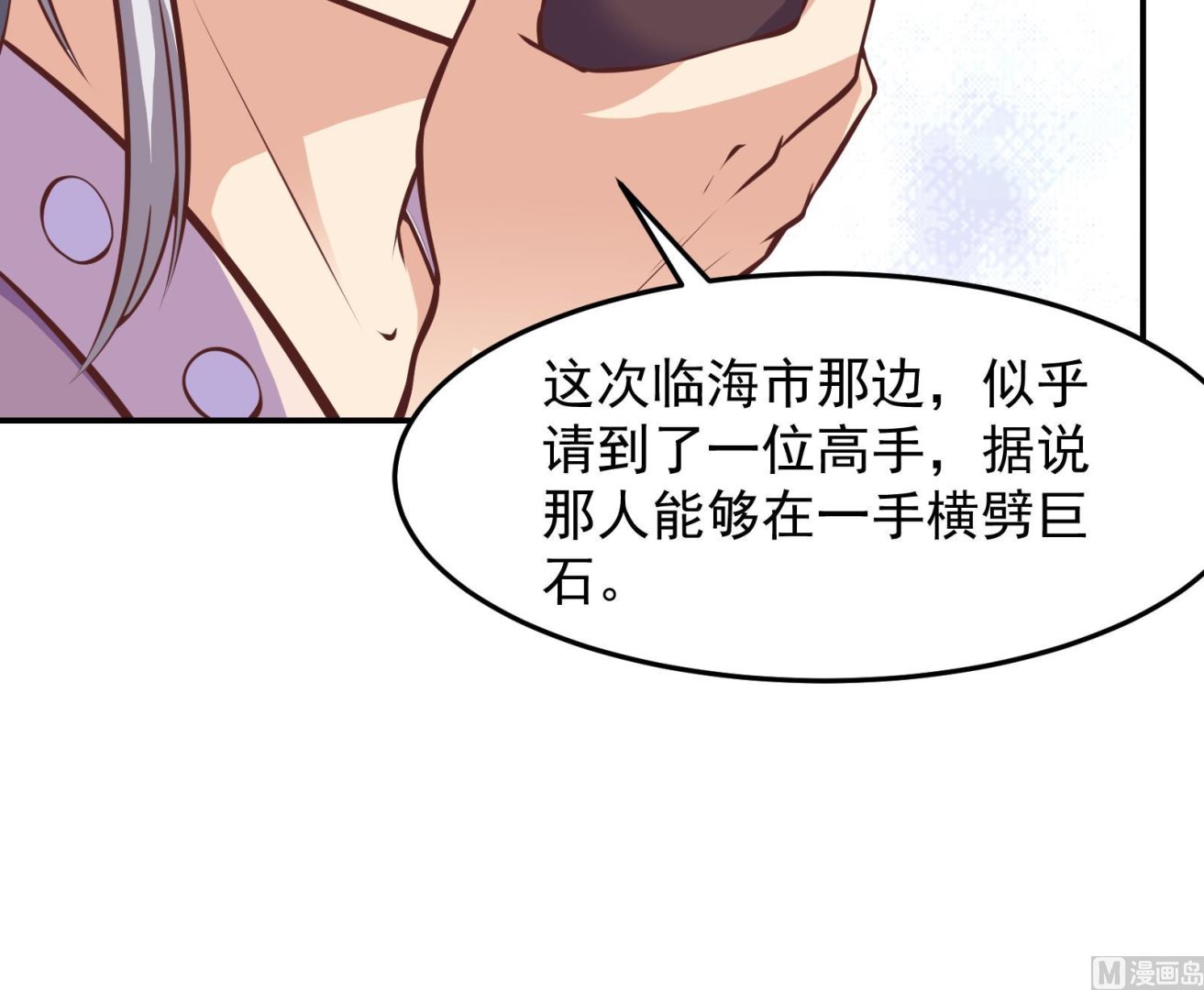 第292话 我要傲然於世23