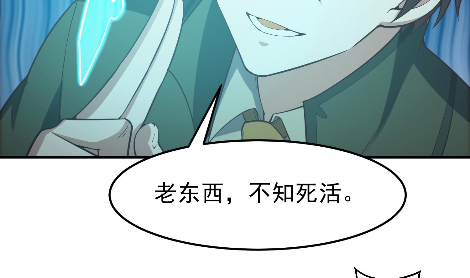 第370话 找宗师麻烦？34