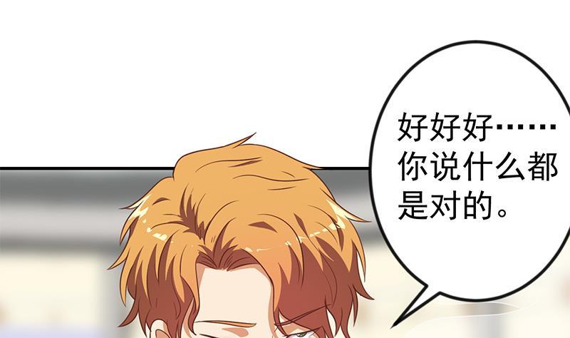 第117话 想抢楚毅的老婆？37