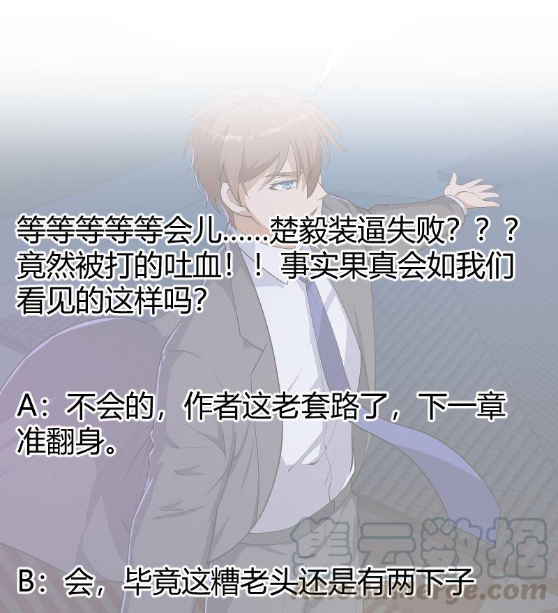 第241话 打到你吐血？45