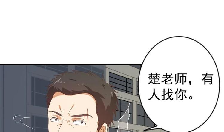 第30话 毁你名誉！9