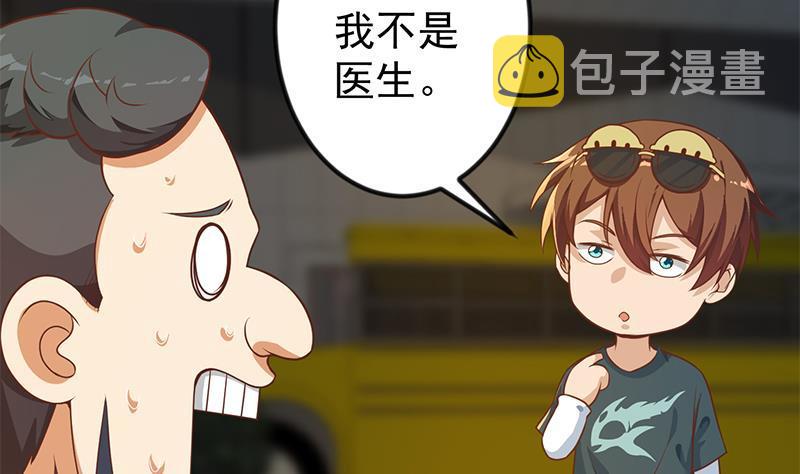 第173话 我，语文体育老师43
