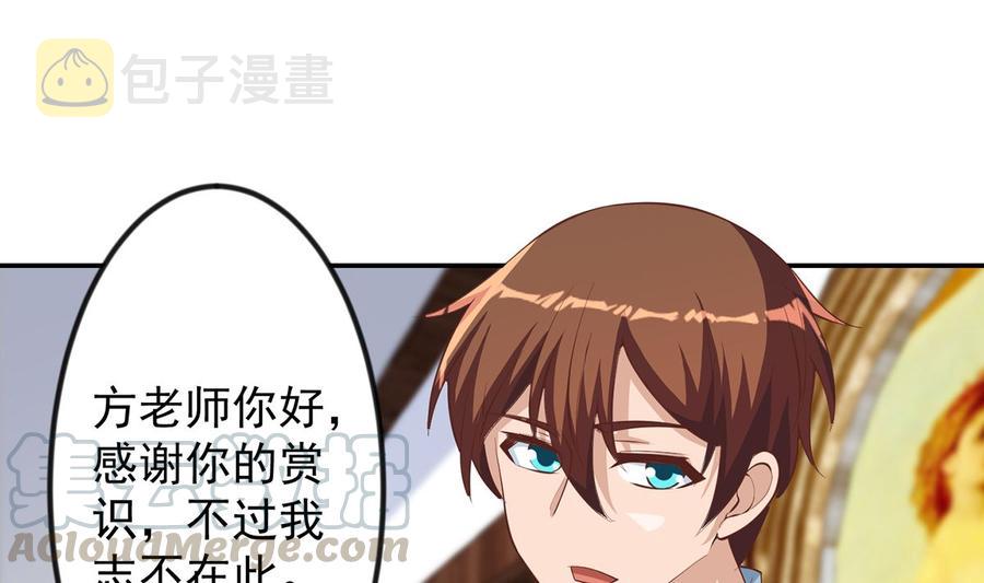 第234话 直面贬低21