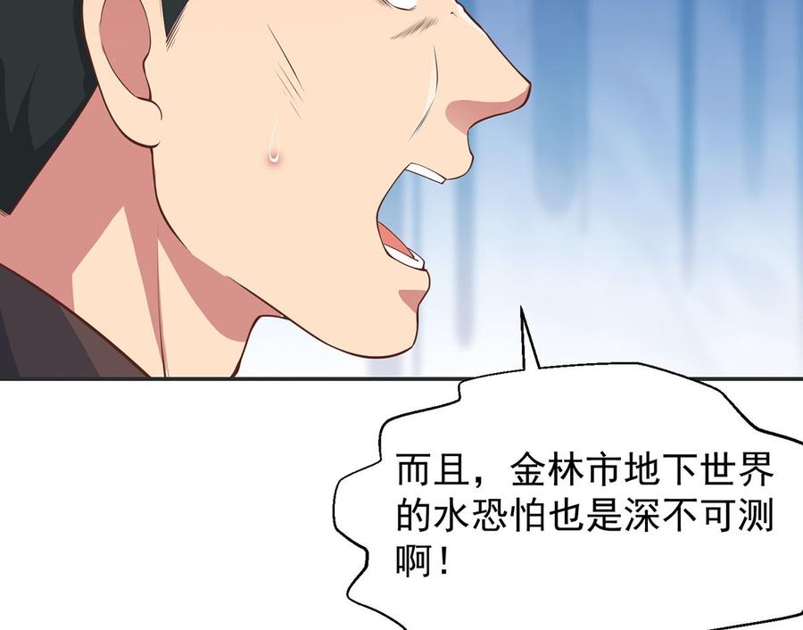 第246话 楚毅的仇敌28