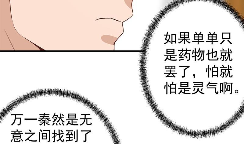 第70话 风华宴会前夕19
