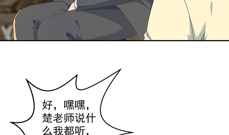 第214话 认祖归宗？45