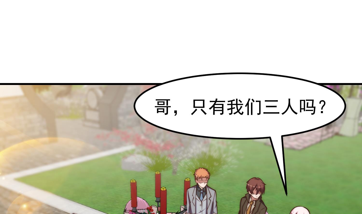 第367话 你个穷鬼有朋友？19