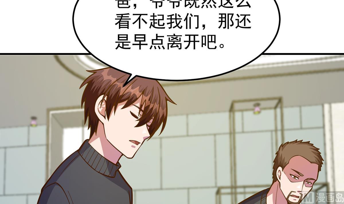 第339话 收楚毅爲徒？26