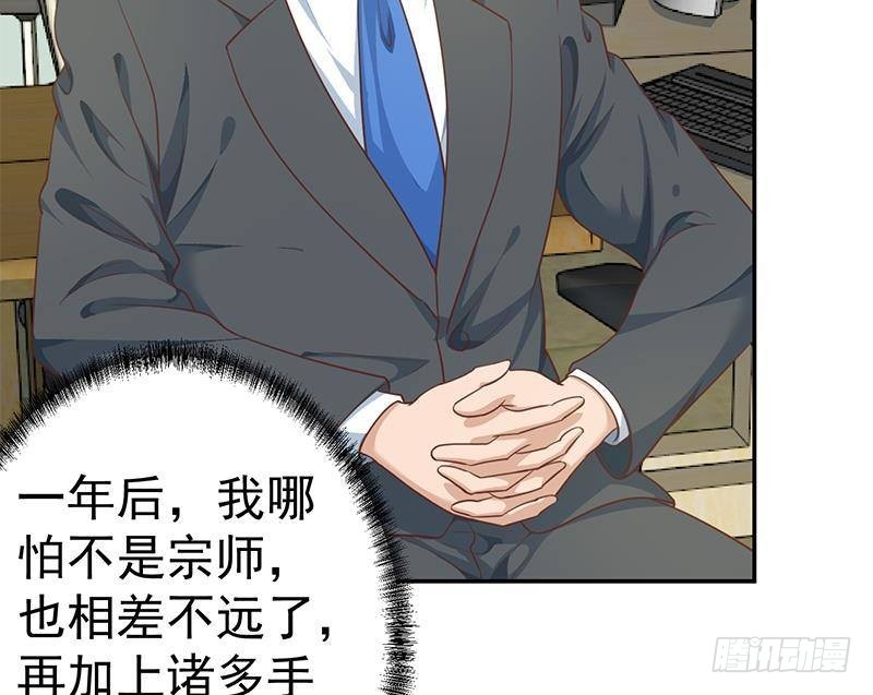 第136话 真香定律30