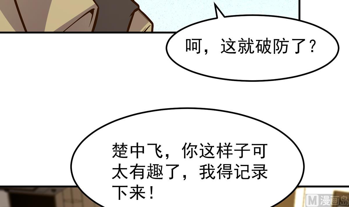 第348话 我不稀罕11