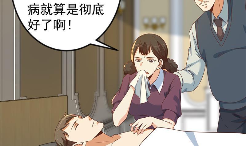 第176话 大恩大德！33