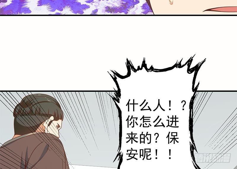 第88话 城里的人真会玩！28