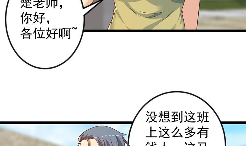 第172话 多了俩美人？20