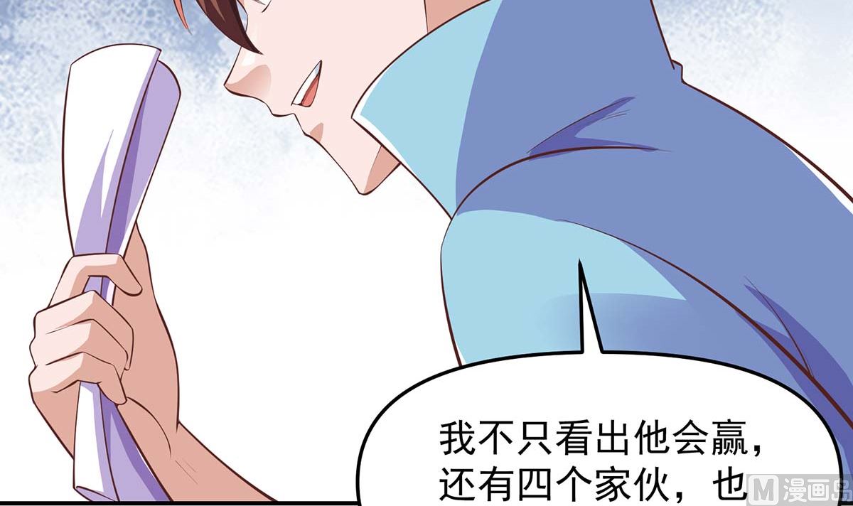 第271话 楚毅的目标8
