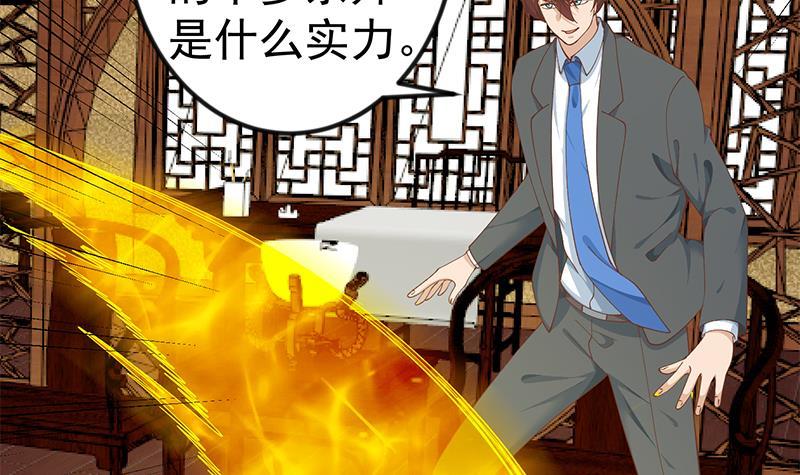 第145话 半步宗师35