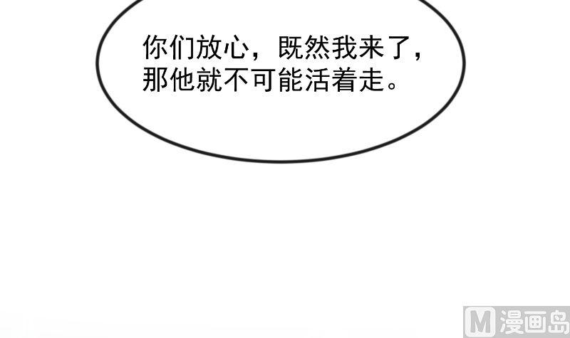 第238话 在我的地盘嚣张？44