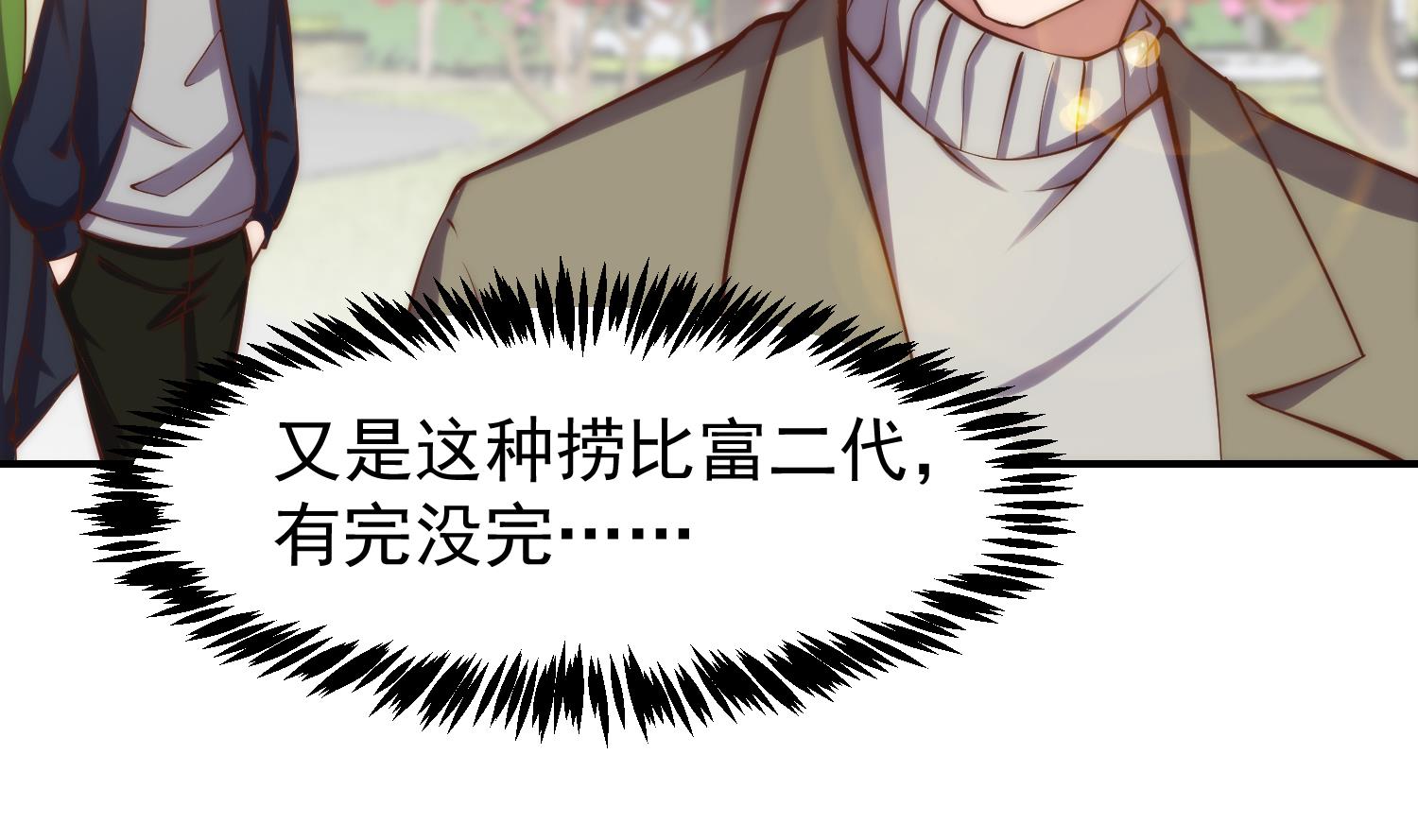 第361话 现实的无奈43